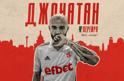 Бразилец напусна ЦСКА 1948