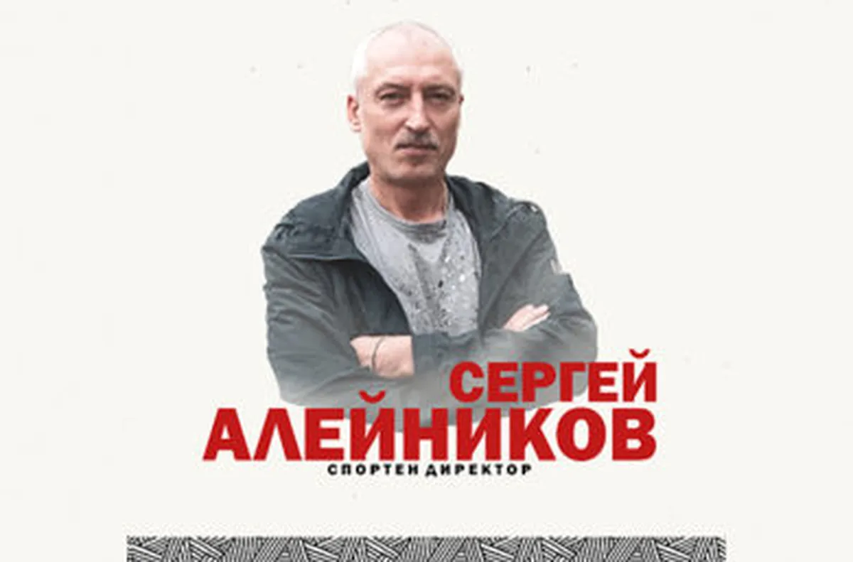 Алейников: Христо Крушарски и Тома Цилев са аматьори