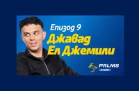 Само в подкаста Palms Sport: Кой е отборът на мечтите за Джемили?