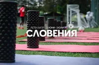 ЦСКА обяви лагер в Словения