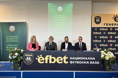 БФС организира среща на тема „Почтеността във футбола в Източна Европа“