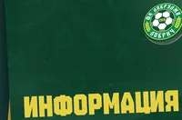 Добруджа обяви кога стартира лятна подготовка