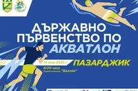 Пазарджик приема държавното първенство по акватлон