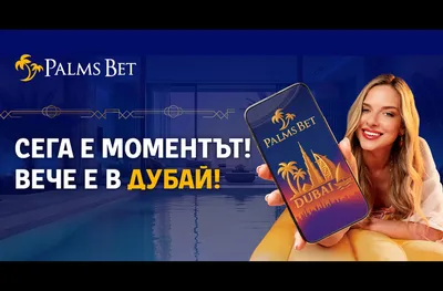 Да имаш луксозен апартамент в Дубай? Това вече не е просто мечта