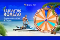 Новото предложение на Палмите: Нека лятното JET-кане започне сега