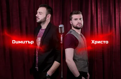 Димитър & Христо се включват в състезание по планинско бягане 
