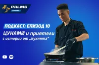 Само в новия епизод на подкаста Palms Sport: Истории от кухнята с Цунами