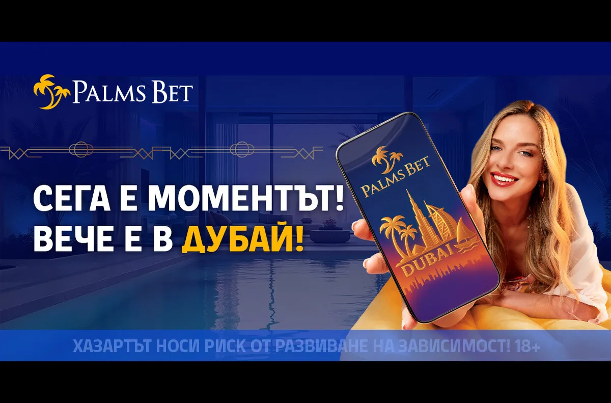 С приятелки в Дубай по всяко време? Възможно е!