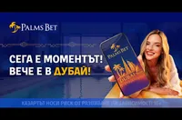 С приятелки в Дубай по всяко време? Възможно е!
