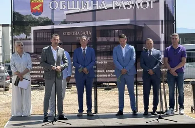 Министър Пешев: Община Разлог ще стане още по-привлекателен център за млади спортисти 