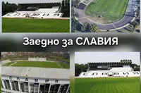 Славия призова стадионът да се изчисти срещу бира