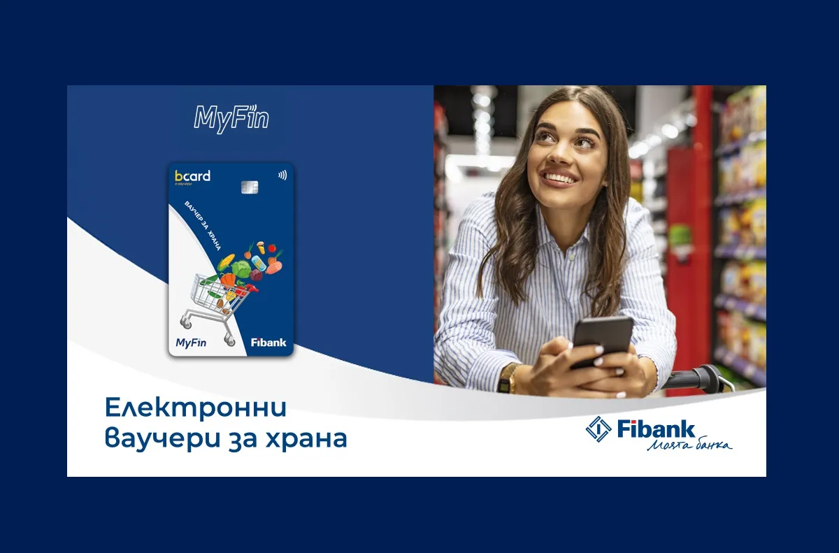 Fibank и MyFin залагат на електронни ваучери за модерните хора