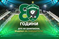 „Орлите“ срещу „Вълците“: Звездните състави за юбилейния мач на Лудогорец