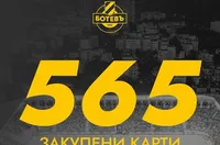 Ботев (Пд) удвои броя продадени абонаментни карти