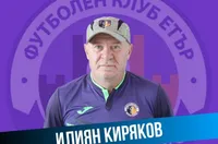 Илиян Киряков се завръща в Етър