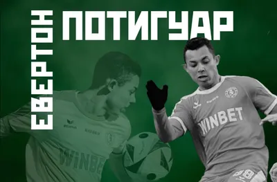 Ботев Враца се раздели с бразилец