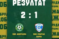 Добруджа надви Спартак (Варна) в контрола, и трите гола паднаха в края
