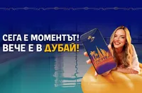 Дубай - от малко рибарско селище до модерен мегаполис за четвърт век