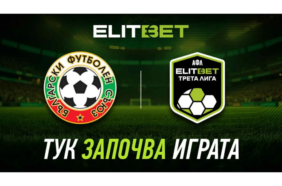 БФС и ELITBET удължават партньорството си до 2028г.