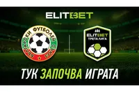 БФС и ELITBET удължават партньорството си до 2028г.