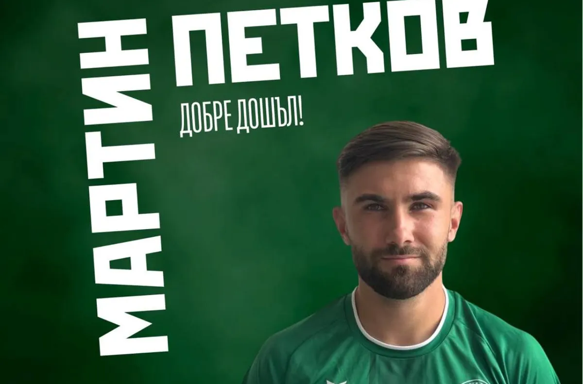 ОФИЦИАЛНО: Мартин Петков подписа с Ботев Враца
