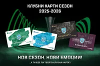 Черно море пуска в продажби абонаментните карти за новия сезон