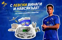 С Левски винаги и навсякъде: Преживей Европа рамо до рамо със „сините“