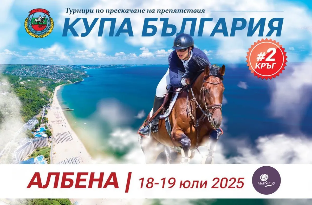 Конният спорт завладява Албена с втория кръг от "Купа България"