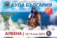 Конният спорт завладява Албена с втория кръг от "Купа България"