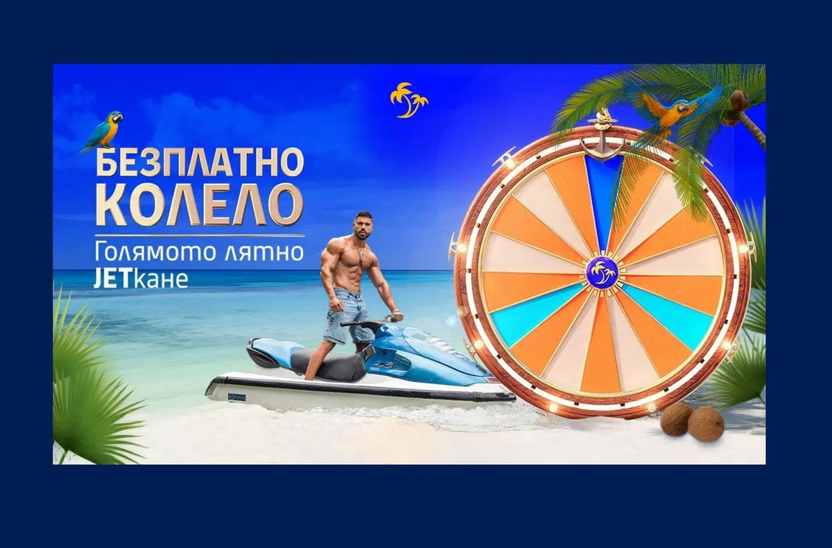 На гребена на вълната: 5 красиви места, на които да караме джет