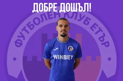 Седми нов пристигна в Етър