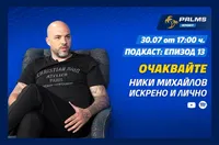 Какво пожела Ники Михайлов на Левски и ЦСКА пред Palms Sport подкаст