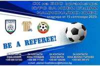 БФС в съвместна кампания с УЕФА започва инициатива за набирането на нови съдии по футбол