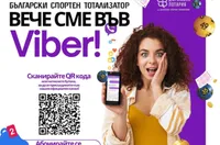 Български спортен тотализатор вече с Viber канал