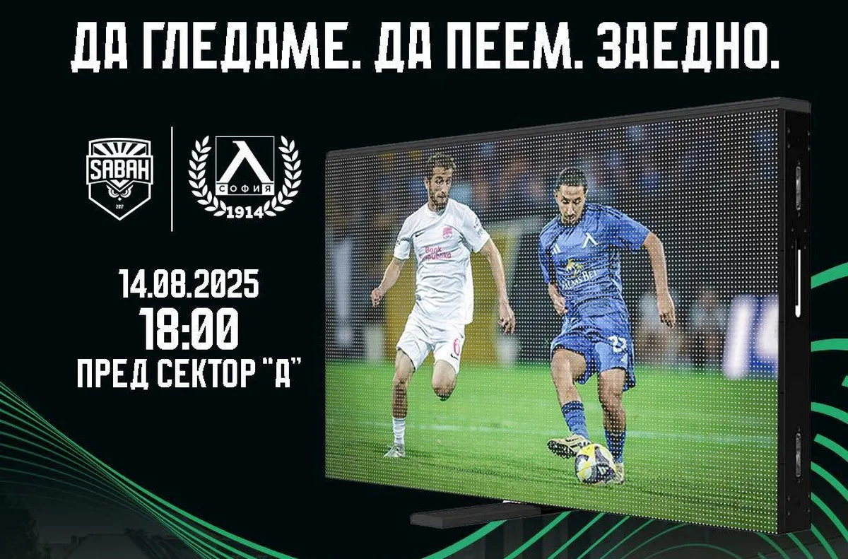 Левски поставя видеостена на "Герена" за мача със Сабах
