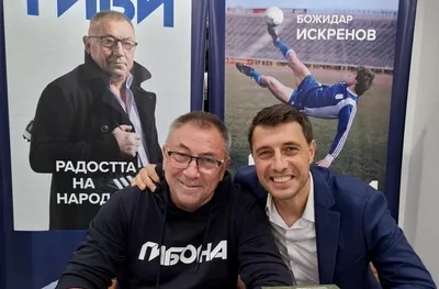 Гибона гостува в Бургас "Без обувки"