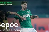 Битката за Тракия гарантира зрелище