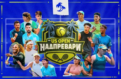 Задава се истинско зрелище: US Open започва на 24 август