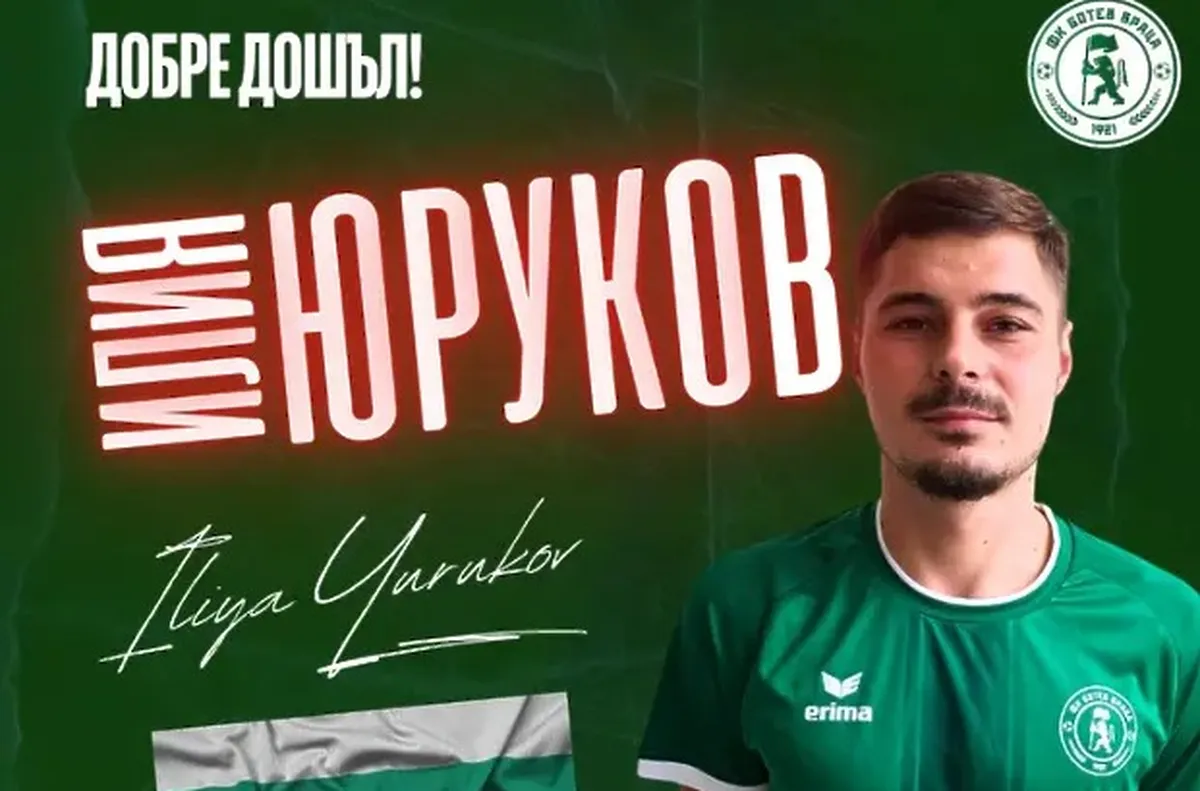 Официално: Ботев Враца се подсили с халф