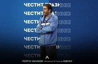 Левски поздрави Чиликов