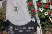 Феновете на ЦСКА почетоха Крум Янев