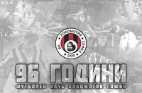 Локомотив Сф на 96 години