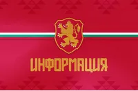БФС с важни указания за феновете
