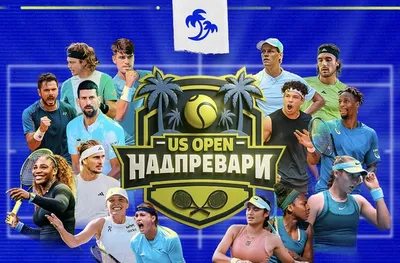US Open 2025: Рекордите, сблъсъците и пътят към титлата