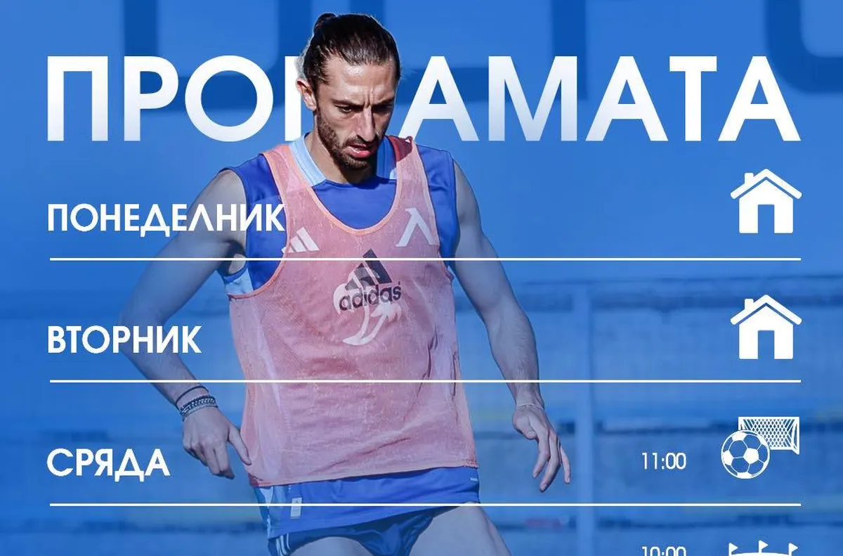 Левски насрочи открита тренировка