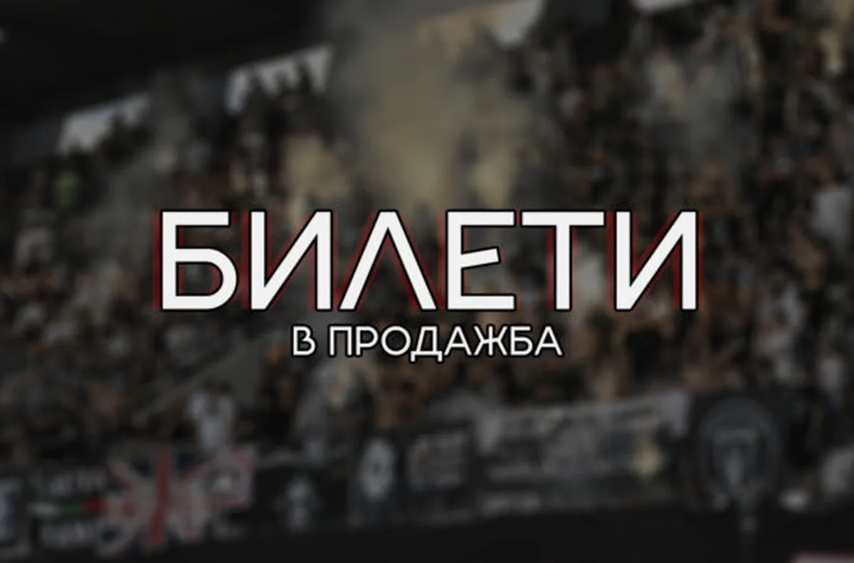 Локо (Пд) пусна билетите за Лудогорец и Левски