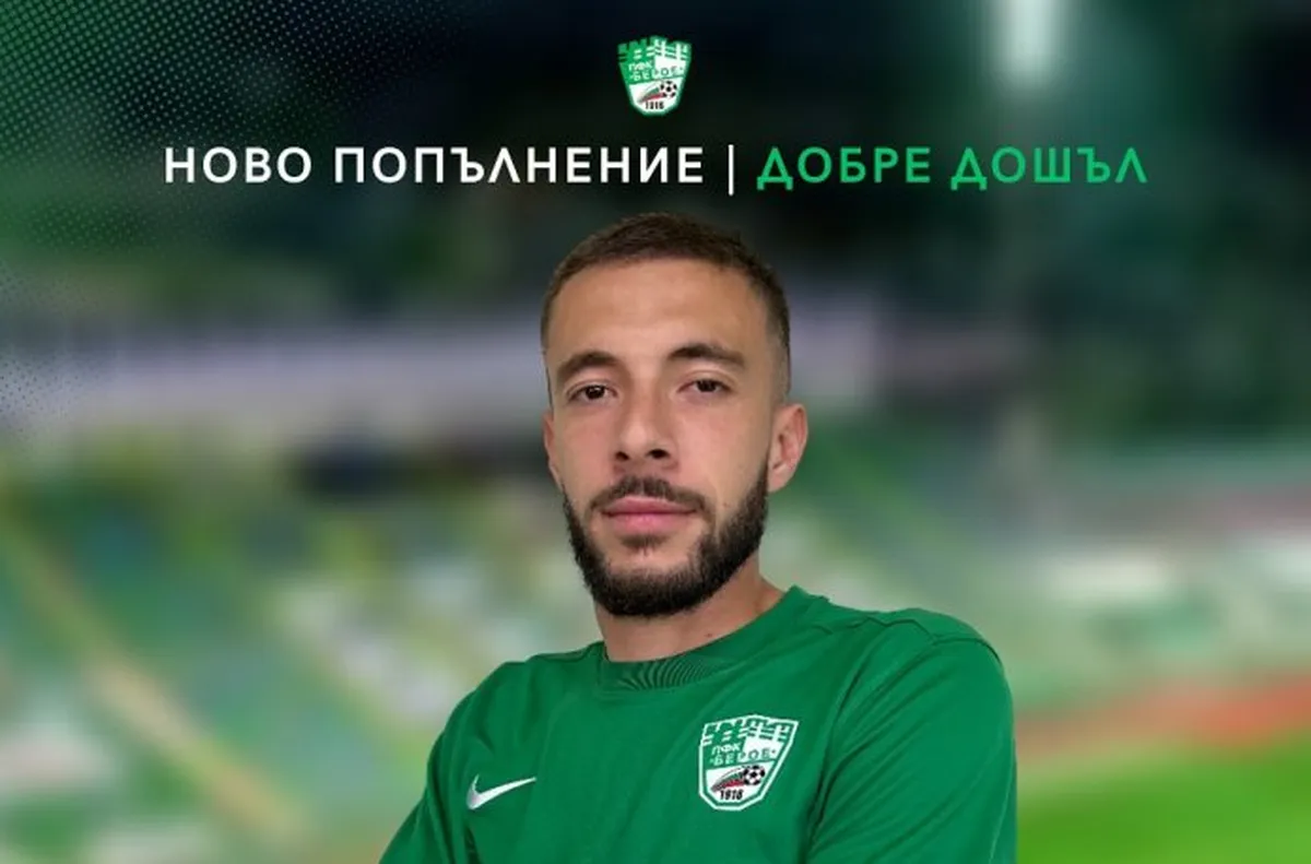 Официално: Берое се подсили с халф