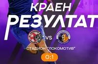 Етър се наложи над Локо ГО в регионално дерби  (ЕИДЕО)