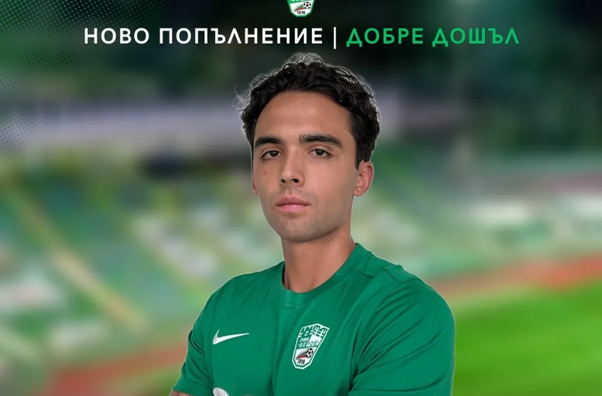 Официално: Берое обяви привличането на централен защитник от АЕЛ Лимасол 
