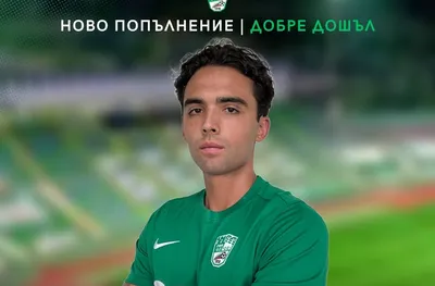 Официално: Берое обяви привличането на централен защитник от АЕЛ Лимасол 